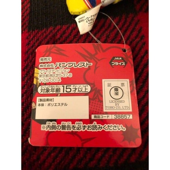 Banpresto My Hero Academia All Might Hero Vol.3 Plush Tomonui Keychain 7" Mascot - Picture 8 of 9